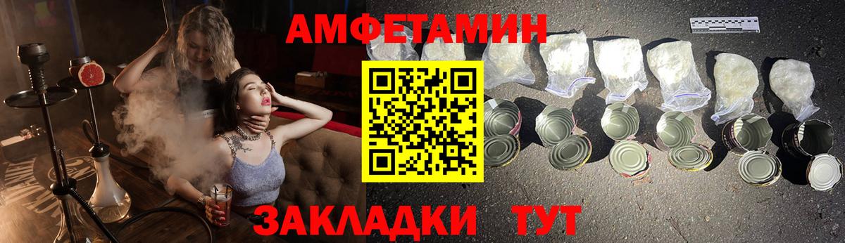 АМФ VHQ Воскресенск