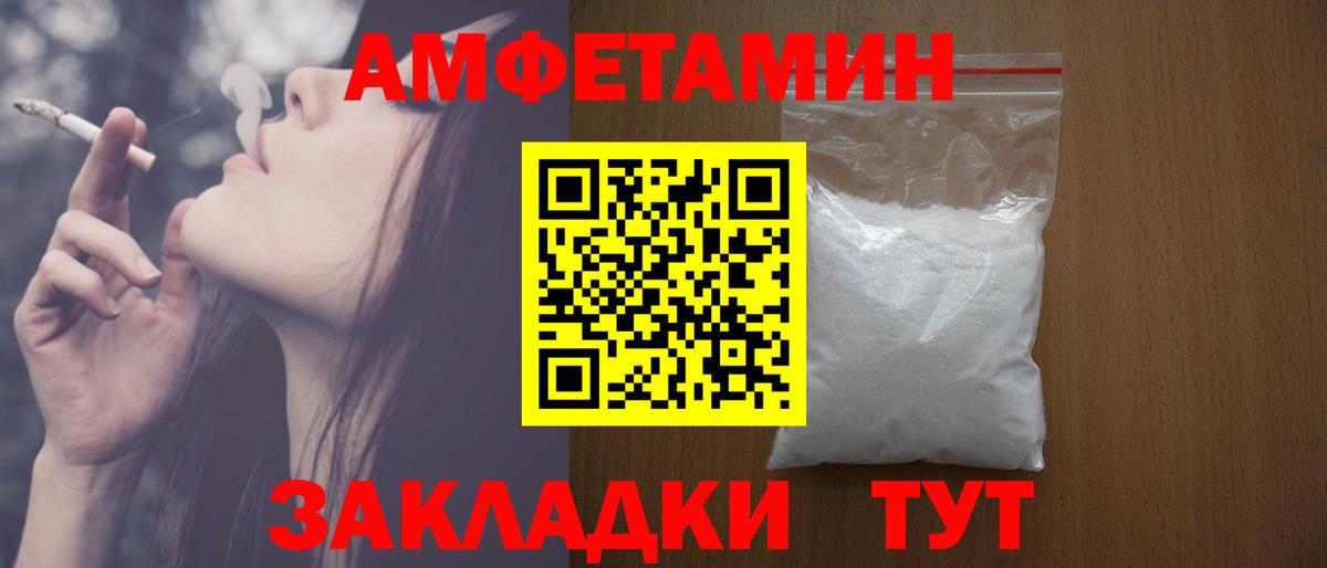 Amphetamine 97%  АМФ  Амфетамин  Воскресенск 