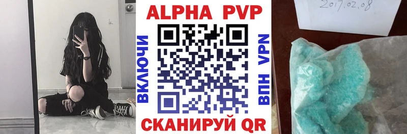 A-PVP СК КРИС  даркнет сайт  Воскресенск 