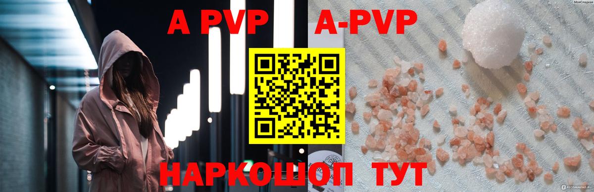 Альфа ПВП кристаллы  Вход с VPN  Alpha PVP  Alfa_PVP СК КРИС  Воскресенск 