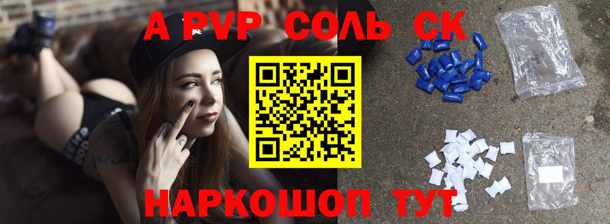 A PVP СК Воскресенск