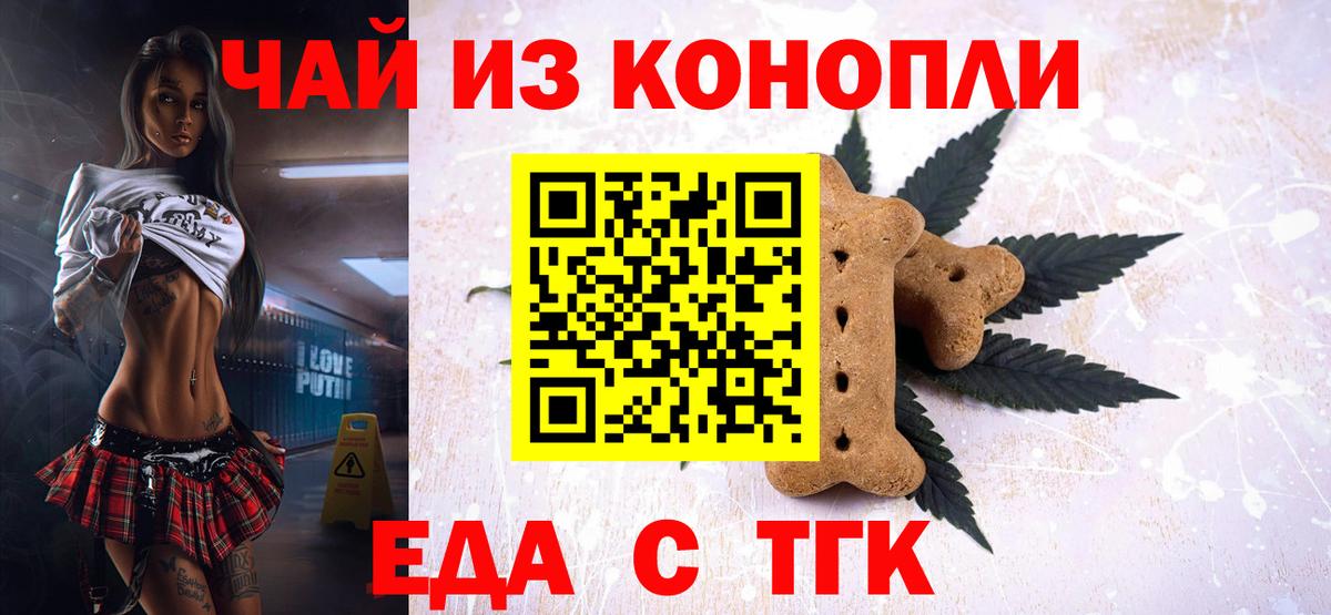 Воскресенск  Canna-Cookies конопля  Вход с VPN 