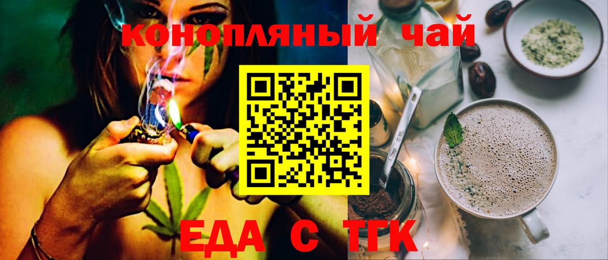 Печенье с ТГК марихуана  Воскресенск 