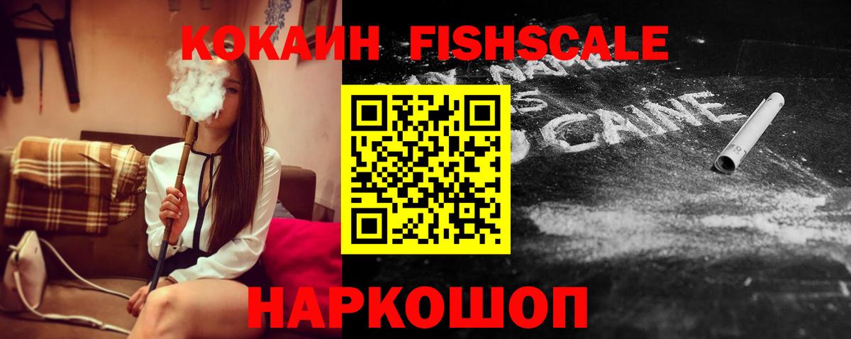 Воскресенск  КОКАИН  Вход с VPN  Cocaine Columbia  Cocaine FishScale 
