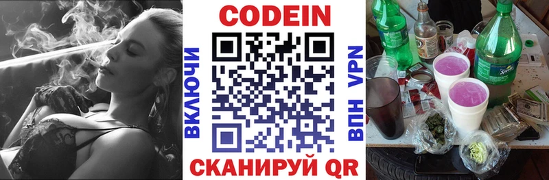 где купить наркотик  Воскресенск  Codein напиток Lean (лин) 