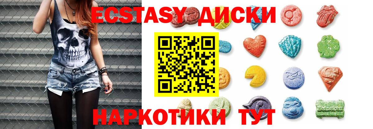 блэк спрут как зайти  Воскресенск  Ecstasy 280 MDMA  ЭКСТАЗИ 280 MDMA  Экстази 