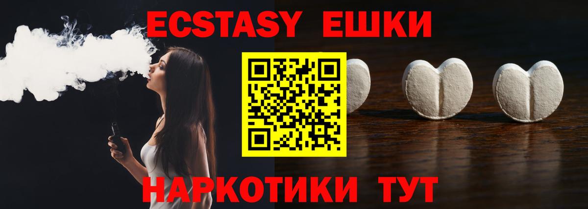Воскресенск  Ecstasy  Вход с VPN  Экстази VHQ 