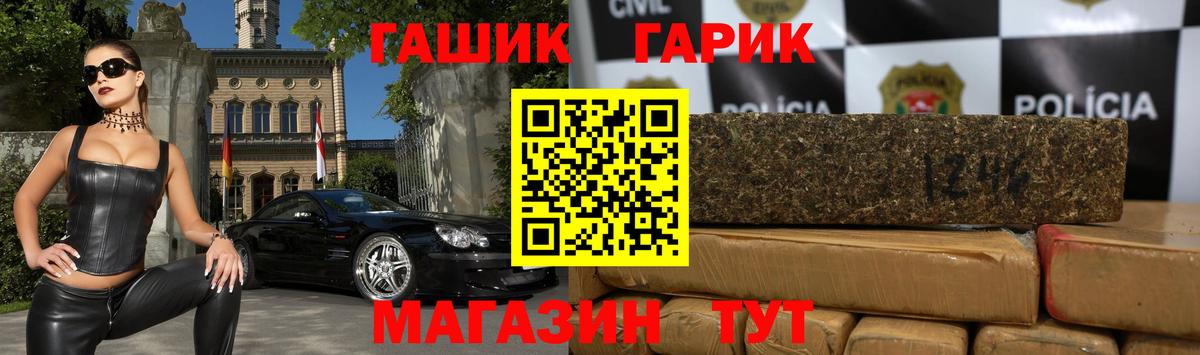 ГАШИШ  Кокаин  Воскресенск  МАРИХУАНА  МЕФ кристаллы 