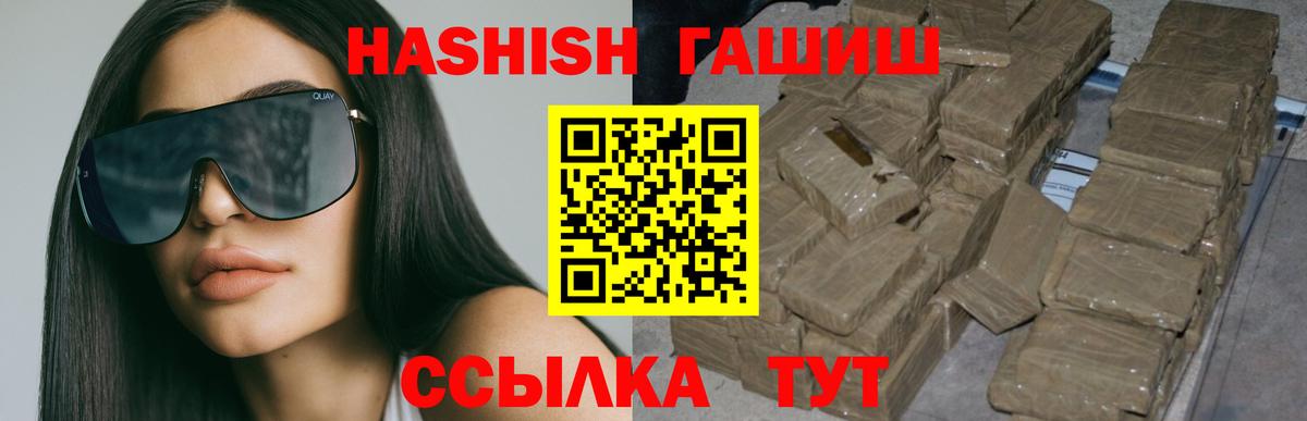 ГАШ убойный  ГАШИШ hashish  Воскресенск  Вход с VPN 