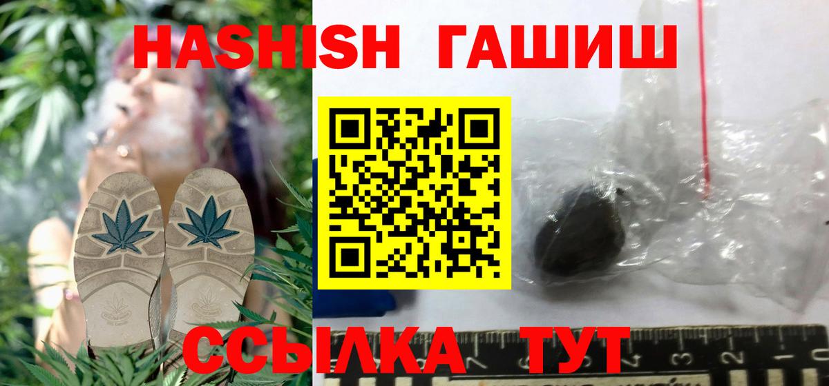 ГАШИШ AMNESIA HAZE  ГАШ Изолятор  Воскресенск 