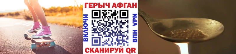 цена наркотик Воскресенск ГЕРОИН Афган