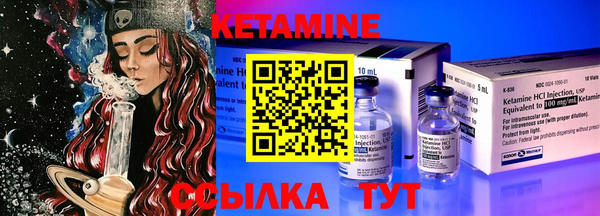 КЕТАМИН VHQ Воскресенск