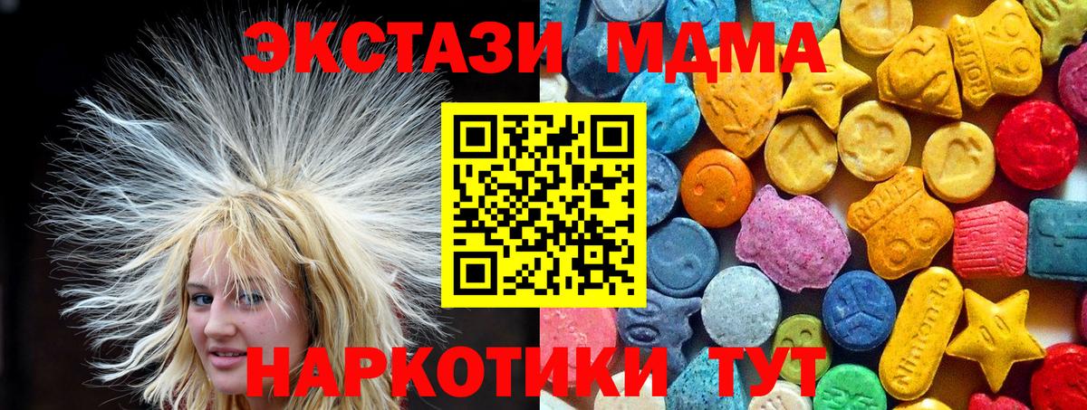 MDMA VHQ  Вход с VPN  Воскресенск  МДМА crystal 