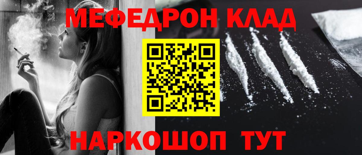 Мефедрон мяу мяу  МЯУ-МЯУ  Воскресенск 