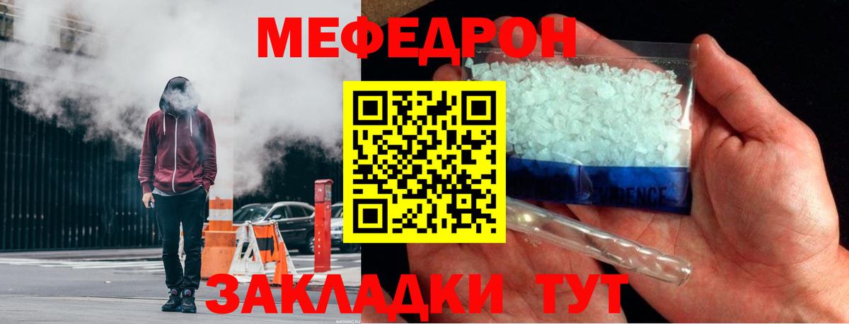 МЕФ мука Воскресенск