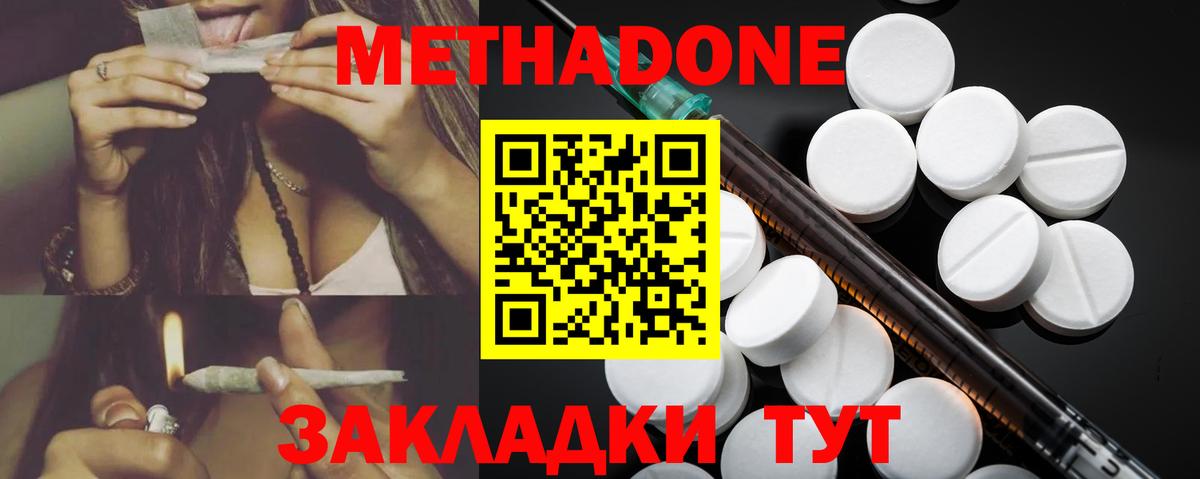 Метадон VHQ Воскресенск