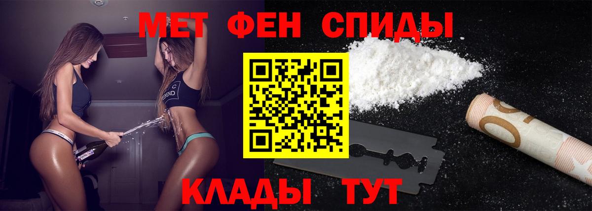 Первитин Methamphetamine Воскресенск