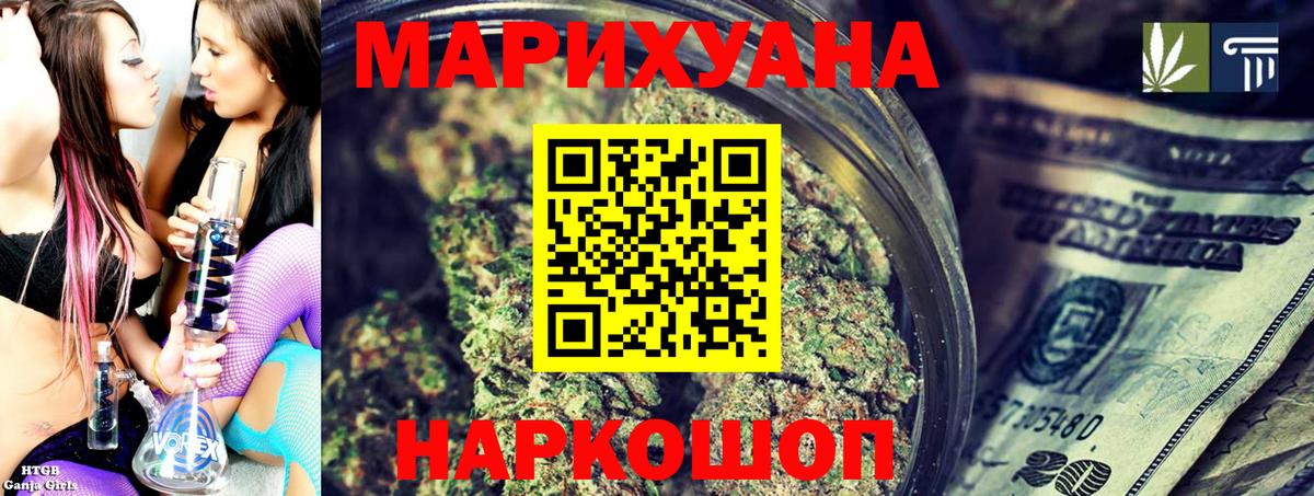 Марихуана OG Kush  Канабис SATIVA & INDICA  Вход с VPN  Воскресенск  МАРИХУАНА White Widow 